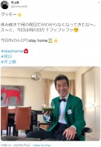 【エンタがビタミン♪】井上順が40年以上続けるエクササイズ、軽やかなタップダンスに「ダンディーで素敵」の声