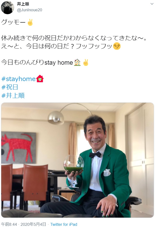 「今日ものんびりstay home」と井上順（画像は『井上順　2020年5月4日付Twitter「グッモー 休み続きで何の祝日だかわからなくなってきたな～。」』のスクリーンショット）