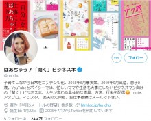 【エンタがビタミン♪】はあちゅうさん、誹謗中傷に対して本格的な訴訟準備に「片っ端からいきます」