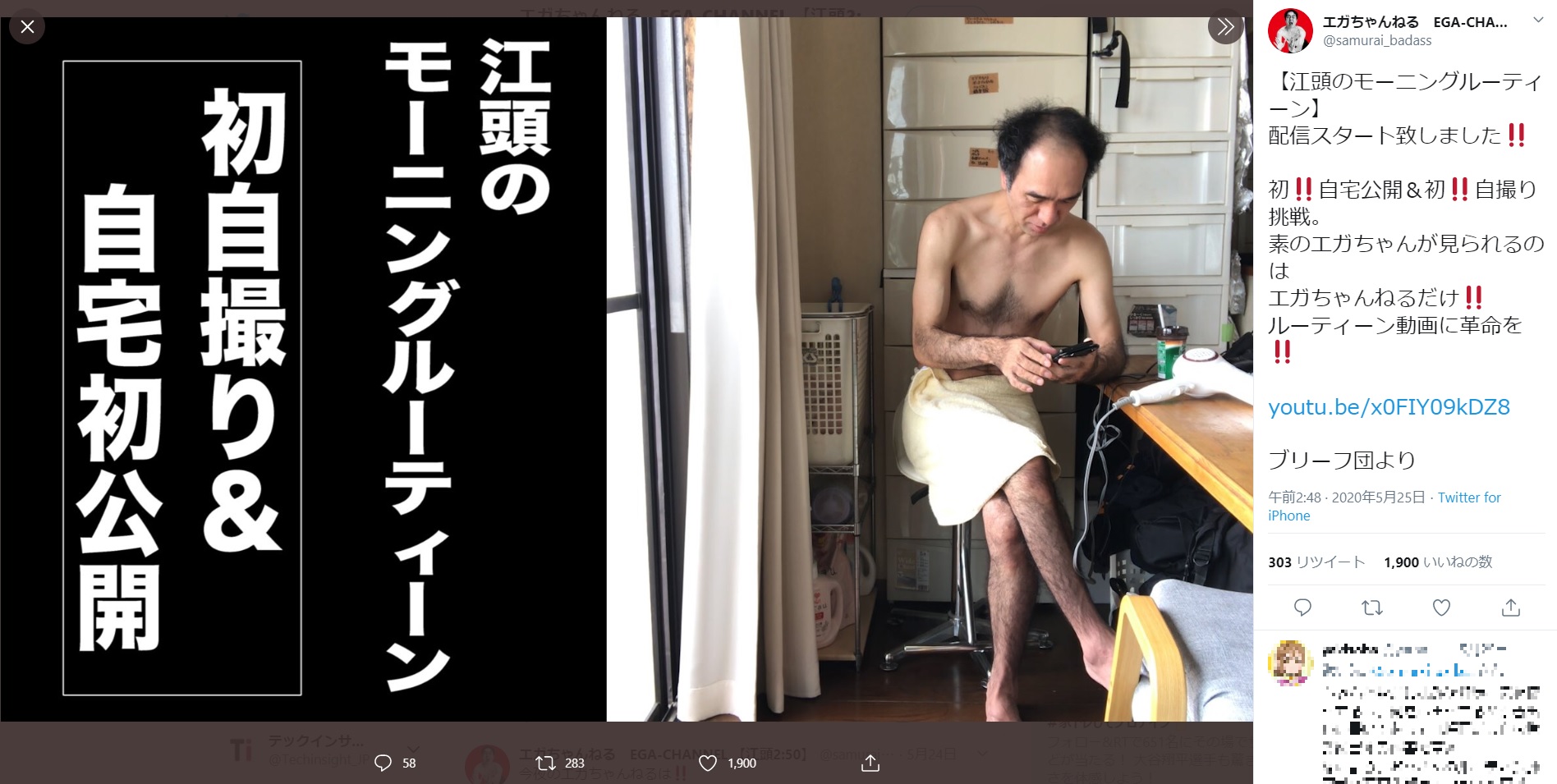 自宅を初公開した江頭2:50（画像は『エガちゃんねる EGA-CHANNEL 【江頭2:50】　2020年5月25日付Twitter「【江頭のモーニングルーティーン】配信スタート致しました」』のスクリーンショット）