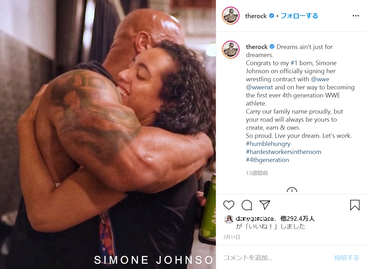 シモーヌさんとハグするドウェイン・ジョンソン（画像は『therock　2020年2月10日付Instagram「Dreams ain’t just for dreamers.」』のスクリーンショット）