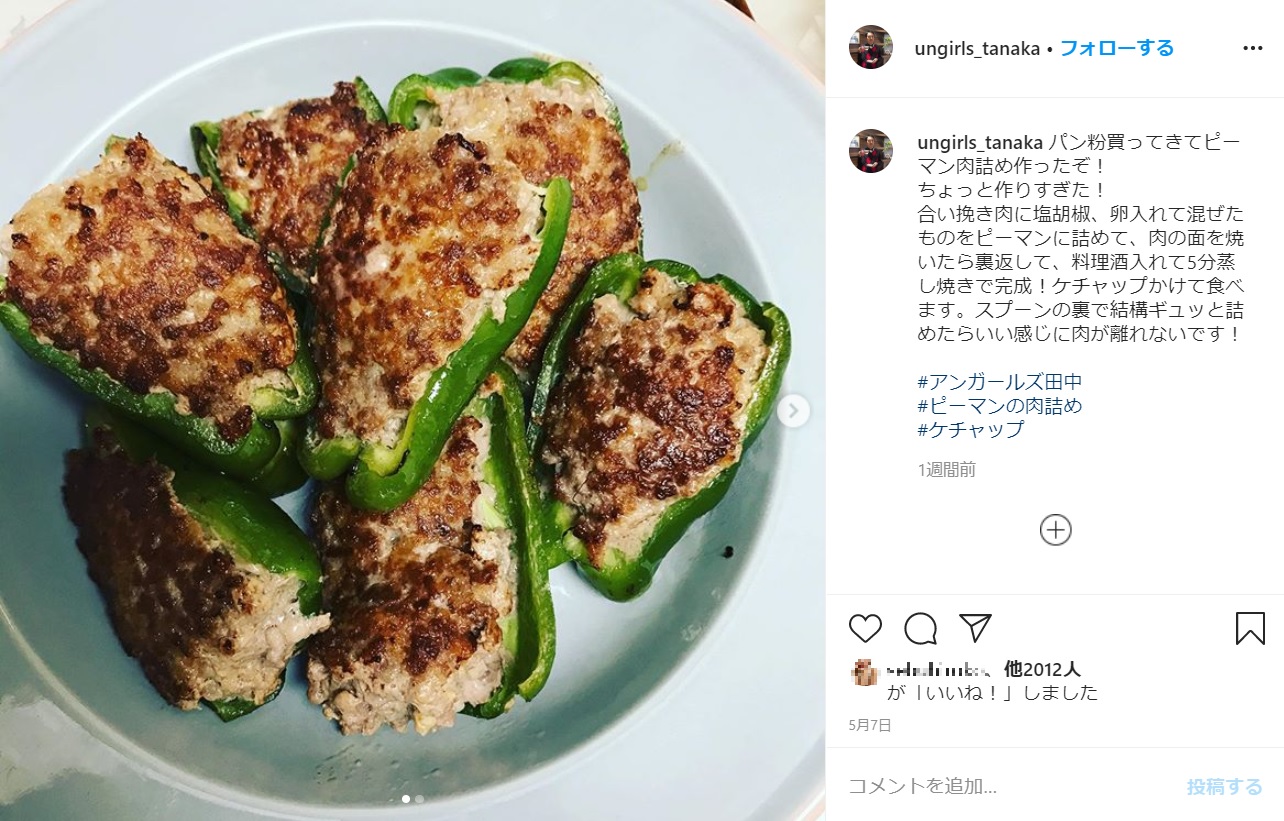 「スプーンの裏で結構ギュッと詰めたらいい感じに肉が離れないです！」と丁寧に説明する田中卓志（画像は『ungirls_tanaka　2020年5月7日付Instagram「パン粉買ってきてピーマン肉詰め作ったぞ！」』のスクリーンショット）