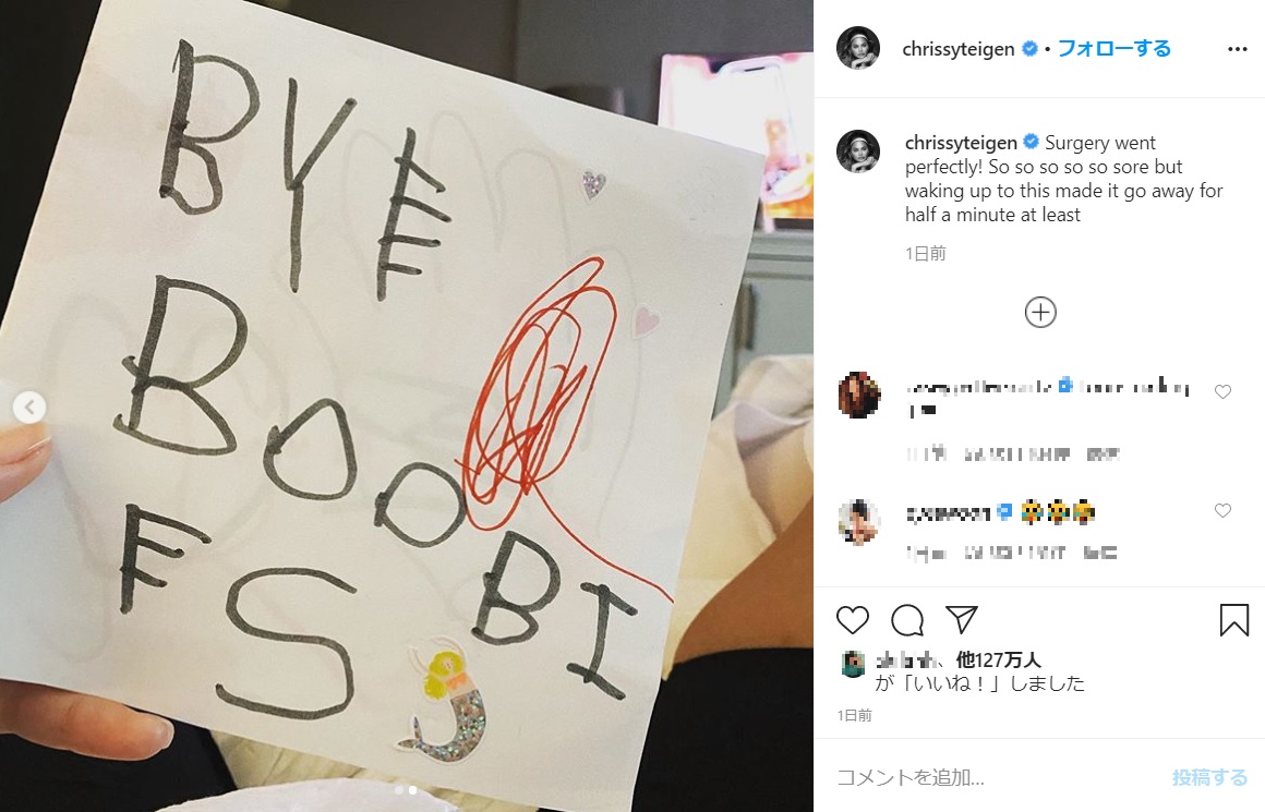 ルナちゃんが書いた「さようなら、おっぱいさんたち」（画像は『chrissy teigen　2020年6月11日付Instagram「Surgery went perfectly!」』のスクリーンショット）