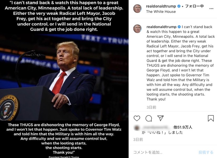 Instagramでも「武力行使でデモの制圧」を表明をしたトランプ大統領（画像は『President Donald J. Trump　2020年5月29日付Instagram「I can’t stand back ＆ watch this happen to a great American City, Minneapolis. A total lack of leadership.」』のスクリーンショット）