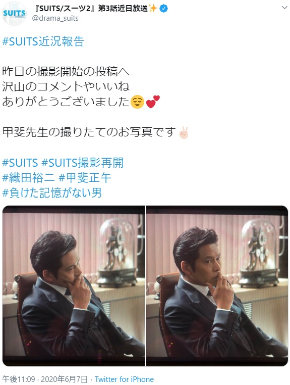 甲斐正午を演じる織田裕二（画像は『『SUITS/スーツ2』第3話近日放送　2020年6月7日付Twitter「＃SUITS近況報告」』のスクリーンショット）