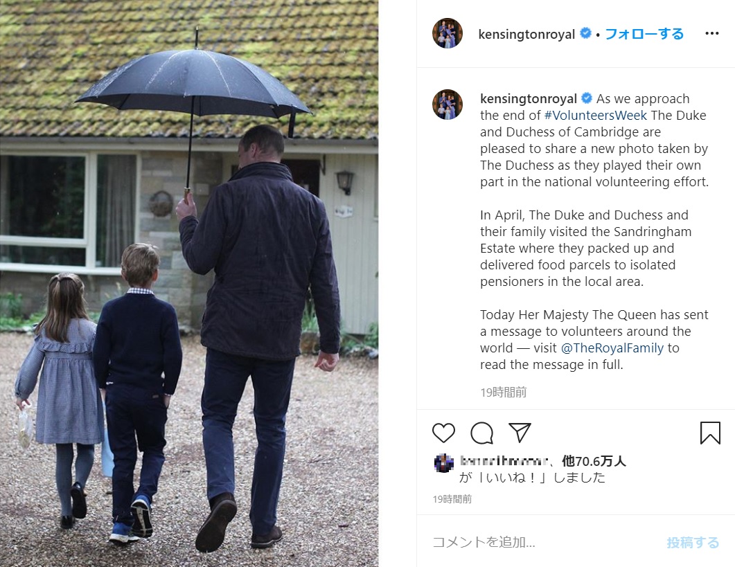 高齢者宅へ食料を届けるウィリアム王子と子供達（画像は『Duke and Duchess of Cambridge　2020年6月6日付Instagram「As we approach the end of ＃VolunteersWeek The Duke and Duchess of Cambridge are pleased to share a new photo taken by The Duchess as they played their own part in the national volunteering effort.」』のスクリーンショット）