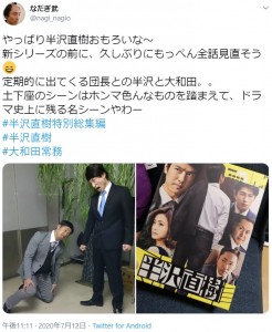 『半沢直樹』の土下座シーンをモノマネする安田大サーカス・団長安田となだぎ武（画像は『なだぎ武　2020年7月12日付Twitter「やっぱり半沢直樹おもろいな～」』のスクリーンショット）