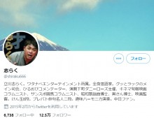 【エンタがビタミン♪】立川志らく、室井佑月とは「仲良し」とツイート　「ならば、ダメな発言には厳しく注意して！」苦情届く