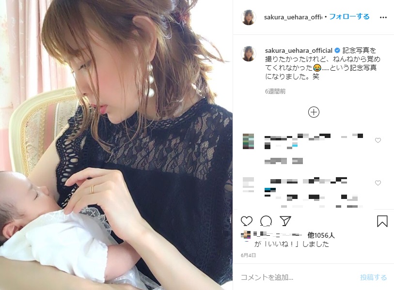 記念写真を撮ろうとした上原さくら（画像は『Sakura Uehara　2020年6月4日付Instagram「記念写真を撮りたかったけれど、ねんねから覚めてくれなかった」』のスクリーンショット）