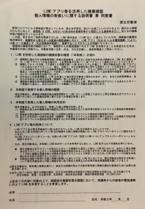 機内で配布された書類の一部（撮影：iruy）