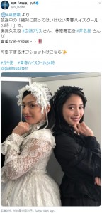 『絶対に笑ってはいけない青春ハイスクール24時！』での芦名星さんと広瀬アリス（画像は『映画『AI崩壊』公式　2019年12月31日付Twitter「＃AI崩壊 より 放送中の「絶対に笑ってはいけない青春ハイスクール24時！」で、奥瀬久未役 ＃広瀬アリス さん、林原舞花役 ＃芦名星 さんが貴重な姿を披露・・!!」』のスクリーンショット）