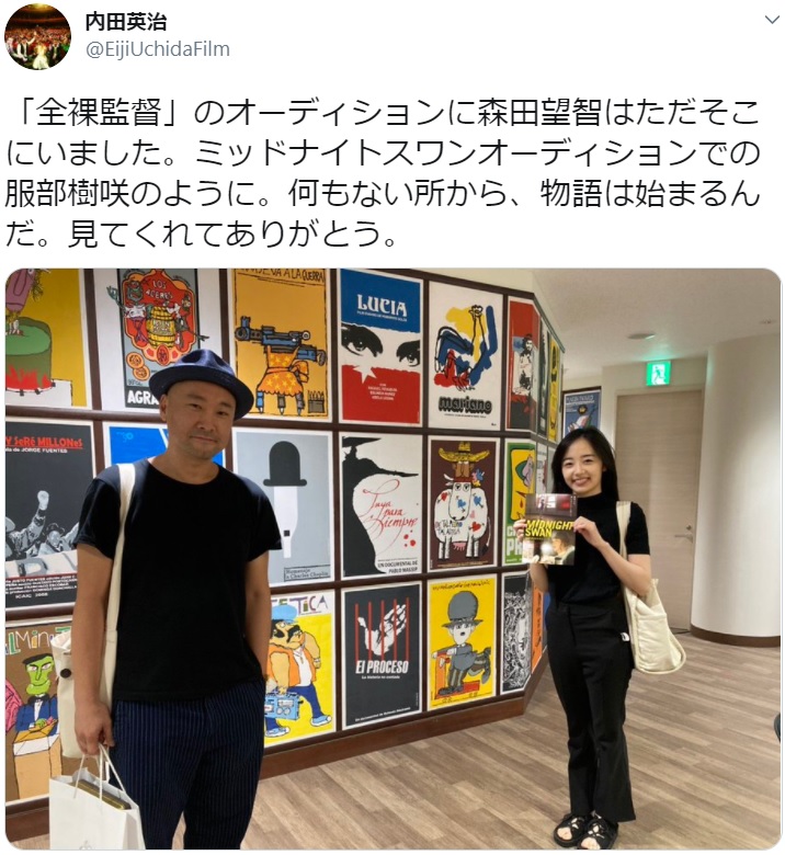 内田英治監督と森田望智、映画『ミッドナイトスワン』試写会にて（画像は『内田英治　2020年9月3日付Twitter「「全裸監督」のオーディションに森田望智はただそこにいました。」』のスクリーンショット）