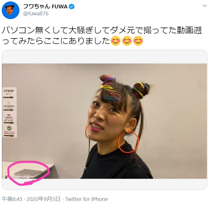 フワちゃん、ついに“お叱り”の声が（画像は『フワちゃん FUWA　2020年9月5日付Twitter「パソコン無くして大騒ぎしてダメ元で撮ってた動画遡ってみたらここにありました」』のスクリーンショット）