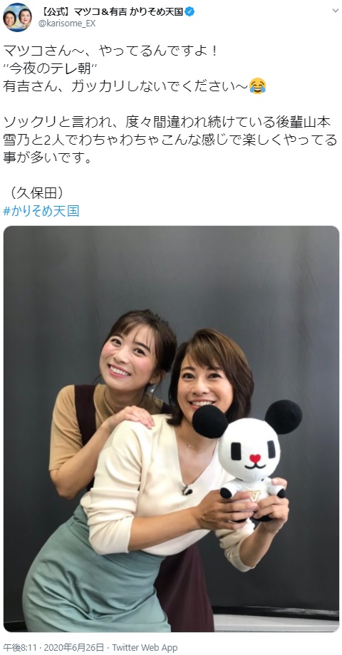 山本雪乃アナと久保田直子アナ（画像は『【公式】マツコ＆有吉 かりそめ天国　2020年6月26日付Twitter「マツコさん～、やってるんですよ！」』のスクリーンショット）