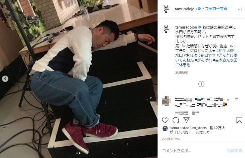 生放送中に眠りこける水田信二（画像は『たむらけんじ　2019年2月19日付Instagram「おは朝の生放送中に水田が行方不明に。」』のスクリーンショット）