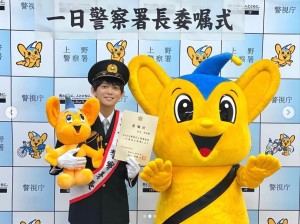 一日警察署長委嘱式での松丸亮吾（画像は『松丸 亮吾　2020年9月16日付Instagram「なんとなんと…!!」』のスクリーンショット）