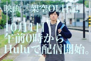  映画『架空OL日記』でのバカリズム（画像は『バカリズム　2020年10月1日付Instagram「映画「架空OL日記」Huluストアからレンタルの配信で観れるみたいです。」』のスクリーンショット）