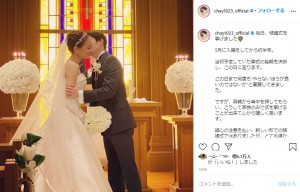 結婚式を挙げたchay（画像は『chay　2020年10月13日付Instagram「先日、結婚式を挙げました」』のスクリーンショット）