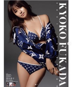 ルイ・ヴィトンの水着姿の深田恭子（画像は『深田恭子　2020年10月26日付Instagram「肌寒くなって来た今日この頃皆様、いかがお過ごしですか」』のスクリーンショット）