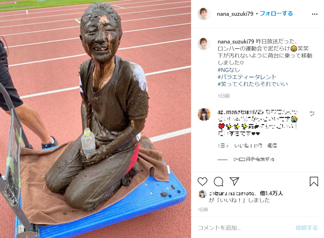 荷台に乗って移動する泥だらけの鈴木奈々（画像は『鈴木奈々　2020年10月9日付Instagram「昨日放送だった、ロンハーの運動会で泥だらけ」』のスクリーンショット）