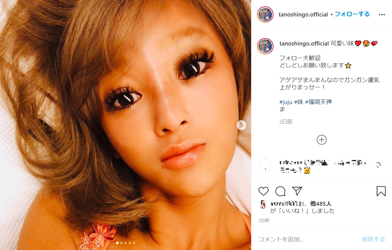 楽しんごの「可愛い妹」JUJU（画像は『楽しんご　2020年10月10日付Instagram「可愛い妹」』のスクリーンショット）