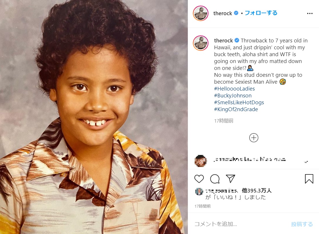 7歳のドウェイン・ジョンソン（画像は『therock　2020年10月16日付Instagram「Throwback to 7 years old in Hawaii, and just drippin’ cool with my buck teeth, aloha shirt and WTF is going on with my afro matted down on one side!?」』のスクリーンショット）