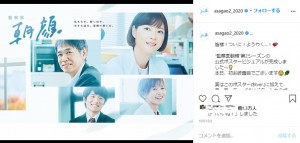 第2シリーズも続投する山口智子（画像は『【公式】フジ月9「監察医朝顔」11月2日スタート！【秋冬】　2020年10月12日付Instagram「皆様！ついに！ようやく…！」』のスクリーンショット）