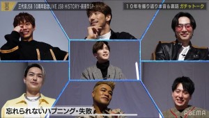 三代目JSB「忘れられないハプニング・失敗」語る（C）ABEMA