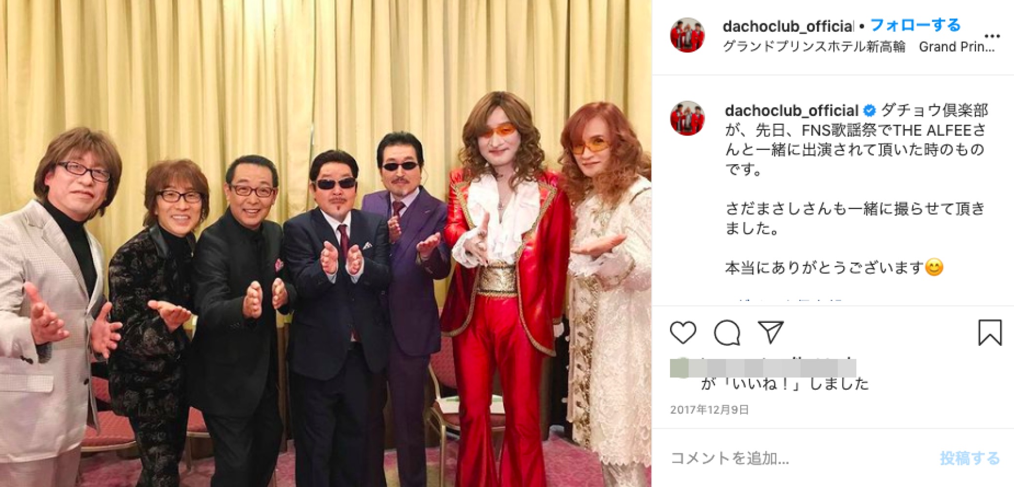 THE ALFEE『2017 FNS歌謡祭』ではダチョウ倶楽部とコラボ（画像は『dachoclub_official　2017年12月9日付Instagram「ダチョウ倶楽部が、先日、FNS歌謡祭でTHE ALFEEさんと一緒に出演されて頂いた時のものです。」』のスクリーンショット）