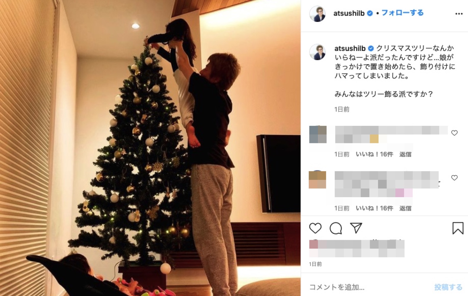 4歳の長女と一緒に飾り付けする田村淳（画像は『田村淳　2020年11月23日付Instagram「クリスマスツリーなんかいらねーよ派だったんですけど…」』のスクリーンショット）