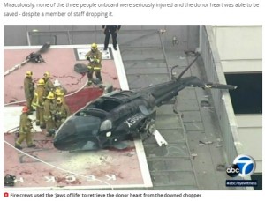 【海外発！Breaking News】移植用の心臓を運ぶヘリコプターが着陸失敗　さらにハプニングも移植手術は成功（米）＜動画あり＞