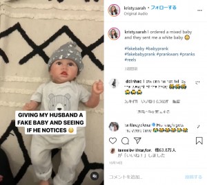 ウェスティン君と同じ大きさの人形（画像は『Kristy Scott　2020年10月13日付Instagram「I ordered a mixed baby and they sent me a white baby」』のスクリーンショット）