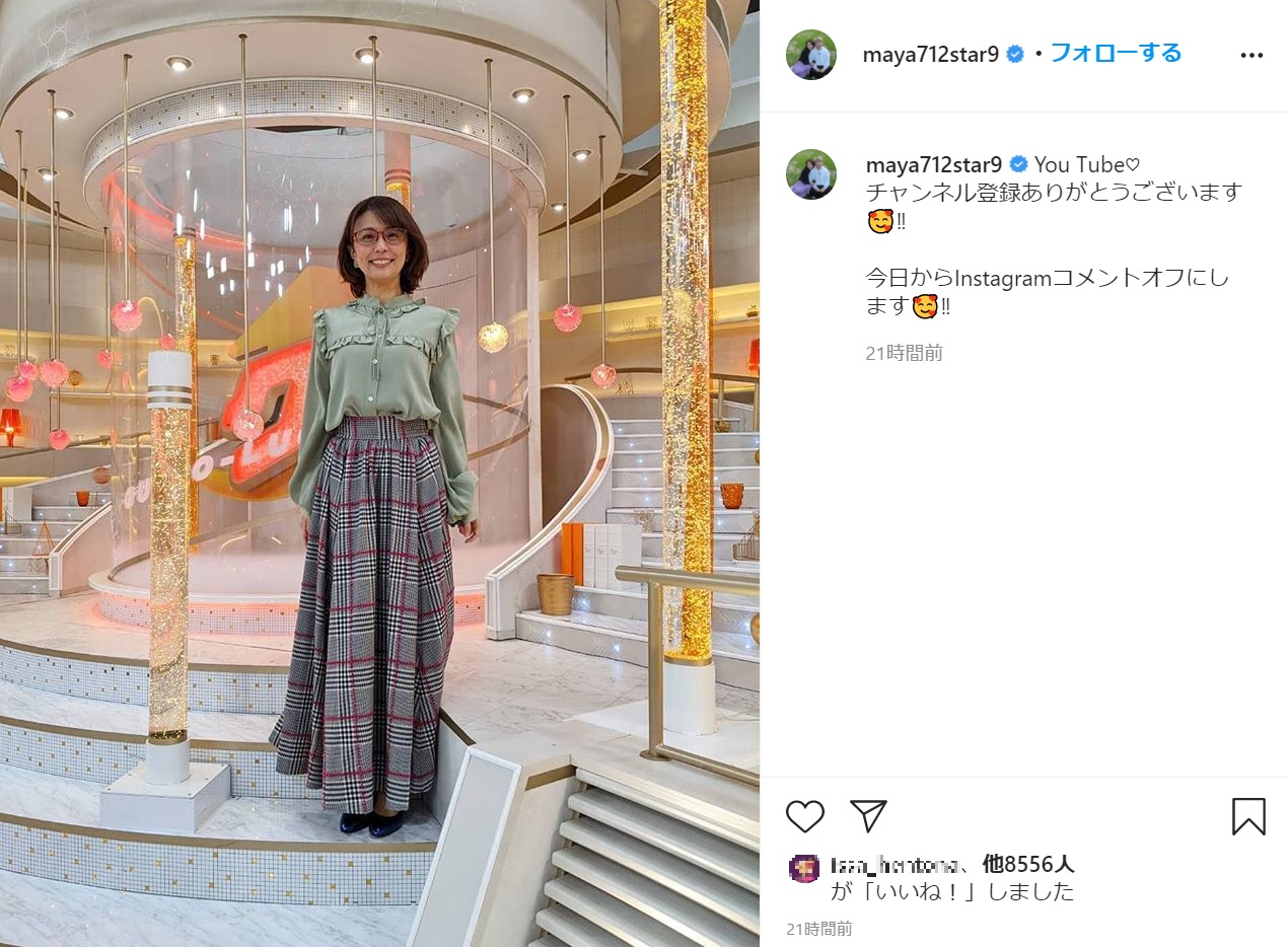 インスタグラムも「今日からコメントオフにします」と小林麻耶（画像は『小林麻耶 KOBAYASHI MAYA　2020年11月7日付Instagram「You Tube　チャンネル登録ありがとうございます」』のスクリーンショット）