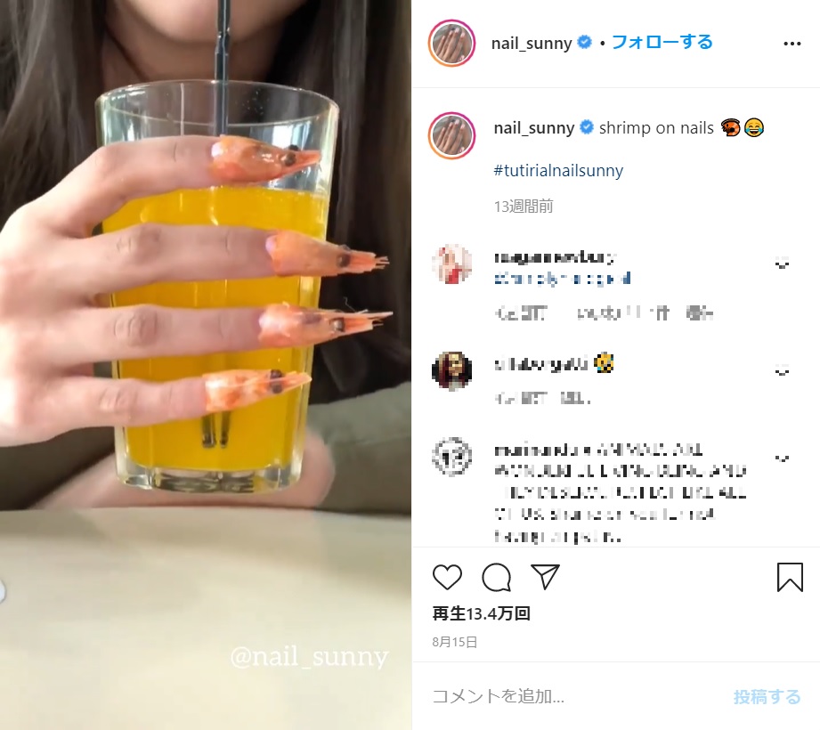 エビの頭が指先に！（画像は『Nail Sunny　2020年8月15日付Instagram「shrimp on nails」』のスクリーンショット）