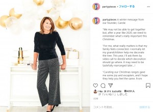 キャサリン妃の母キャロルさん、今年は孫達との恒例イベントもバーチャルで！（画像は『Party Pieces　2020年11月11日付Instagram「A winter message from our founder, Carole:」』のスクリーンショット）