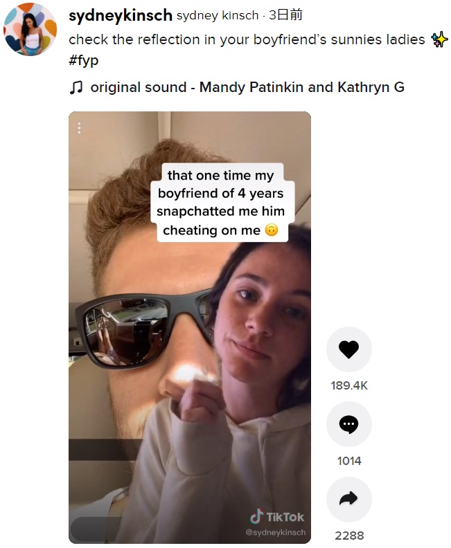 サングラスに女性の脚が…（画像は『sydneykinsch　2020年11月2日付TikTok「check the reflection in your boyfriend’s sunnies ladies」』のスクリーンショット）