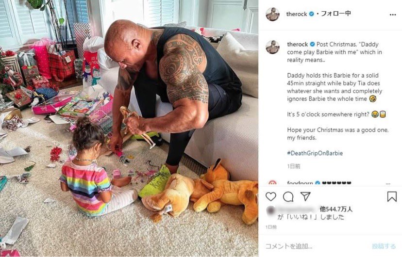 次女ティアナちゃんに「一緒に遊んで」と言われたものの…（画像は『therock　2020年12月26日付Instagram「Post Christmas, “Daddy come play Barbie with me” which in reality means..」』のスクリーンショット）