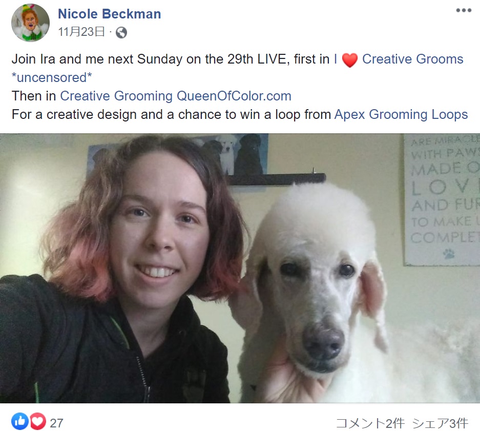 「クリエイティブ・グルーミング」をする女性と愛犬（画像は『Nicole Beckman　2020年11月23日付Facebook「Join Ira and me next Sunday on the 29th LIVE, first in I」』のスクリーンショット）