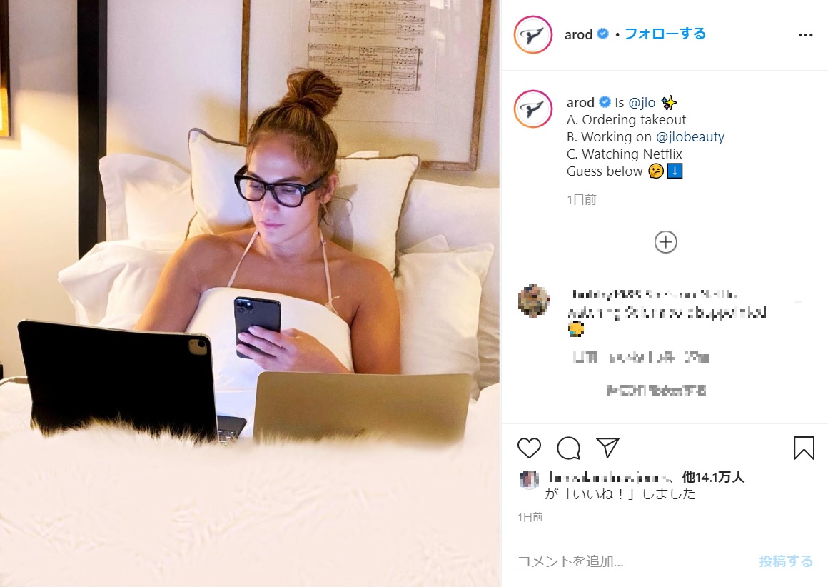 真剣な表情のジェニファーは何をしてる？（画像は『Alex Rodriguez　2020年12月5日付Instagram「Is ＠jlo A. Ordering takeout B. Working on ＠jlobeauty C. Watching Netflix Guess below」』のスクリーンショット）