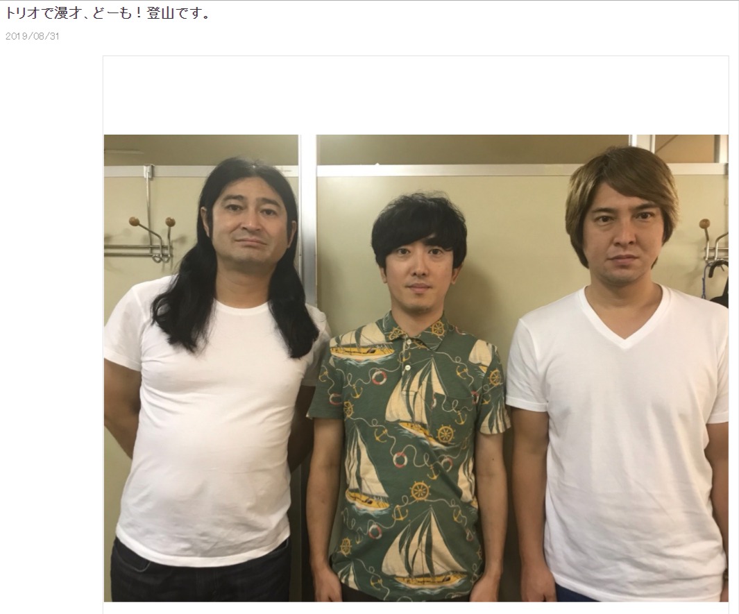 ハイキングウォーキングのQ太郎（左）と松田（右）（画像は『ハイキングウォーキング 松田洋昌　2019年8月31日付オフィシャルブログ「トリオで漫才、どーも！登山です。」』のスクリーンショット）