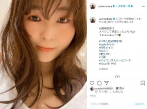 ゆにばーす・はらの詐欺メイク（画像は『ゆにばーす はら　2020年7月5日付Instagram「パズドラ学園見てくれた人ありがとうございました」』のスクリーンショット）