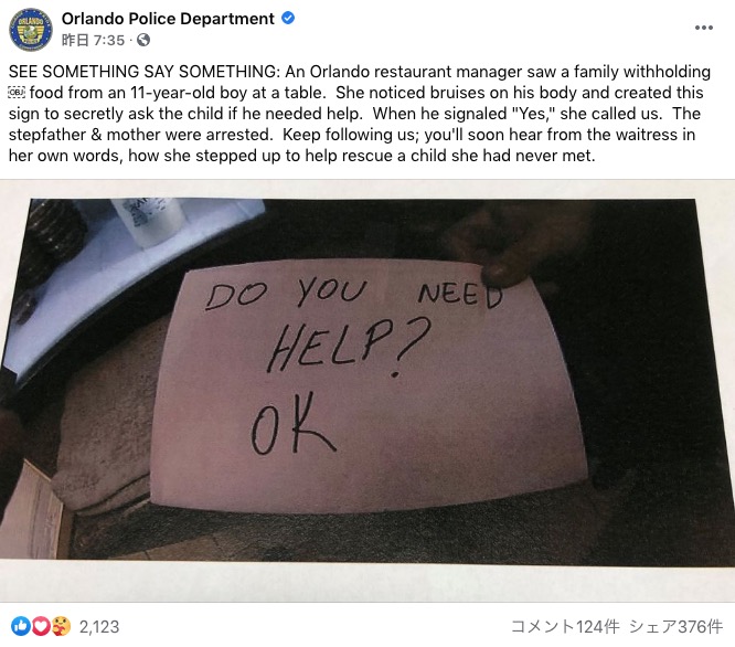 少年にさりげなく見せたメモ（画像は『Orlando Police Department　2021年1月14日付Facebook「SEE SOMETHING SAY SOMETHING: An Orlando restaurant manager saw a family withholding  food from an 11-year-old boy at a table.」』のスクリーンショット）