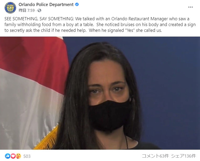 機転を利かせて少年を救ったウェイトレス（画像は『Orlando Police Department　2021年1月14日付Facebook「SEE SOMETHING, SAY SOMETHING: We talked with an Orlando Restaurant Manager who saw a family withholding food from a boy at a table.」』のスクリーンショット）