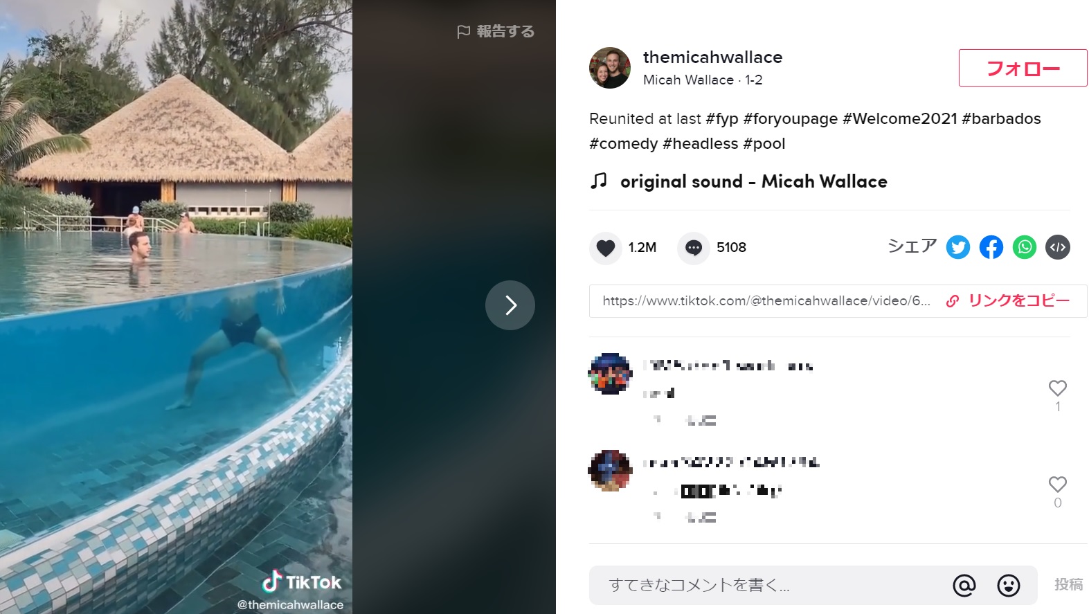 身体に対して頭だけが遠くに…？（画像は『themicahwallace　2021年1月2日付TikTok「Reunited at last ＃fyp ＃foryoupage ＃Welcome2021 ＃barbados ＃comedy ＃headless ＃pool」』のスクリーンショット）