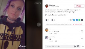 「今のところ被害はない」と明かしたジェイドさん（画像は『bby.jade__　2021年1月18日付TikTok「Why does everyone think I’m so young?」』のスクリーンショット）