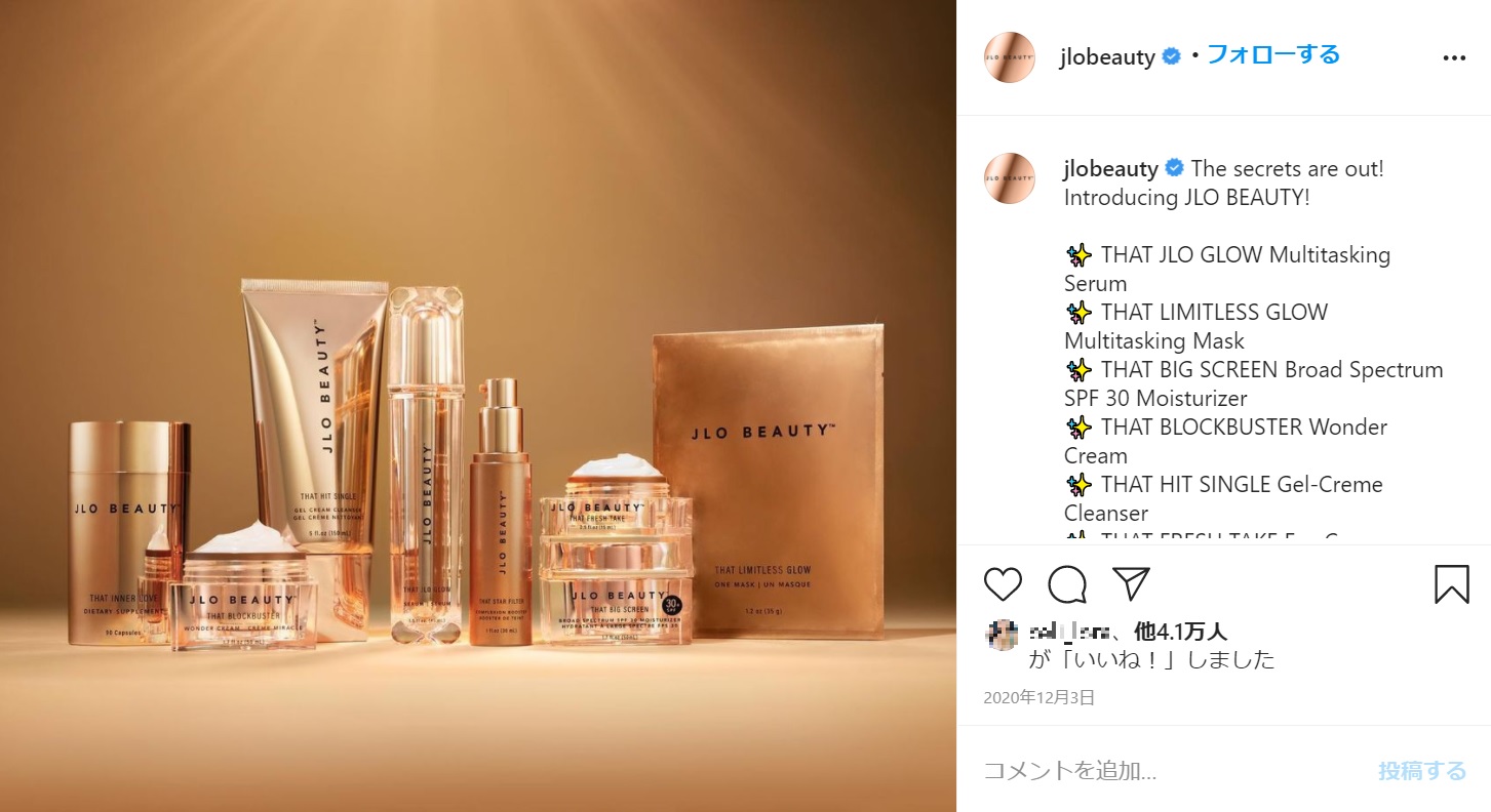 「JLO BEAUTY」自信のラインナップは全8商品（画像は『JLO BEAUTY　2020年12月2日付Instagram「The secrets are out!」』のスクリーンショット）