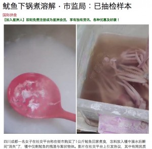 【海外発！Breaking News】市場で買ったイカを茹でた女性、溶けて跡形も無くなり食の安全を危惧（中国）＜動画あり＞