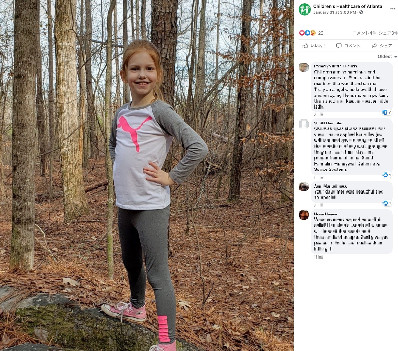 亡くなる前に「マイルール」を残した8歳少女（画像は『Children’s Healthcare of Atlanta　2021年1月31日付Facebook「Atlanta, this one’s for you: The kids in our halls have long inspired each other―as well as those outside our hospital walls―to cherish the little things many of us often take for granted.」』のスクリーンショット）