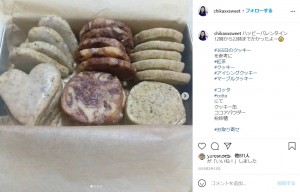 見た目がイマイチ（？）だった田辺の手作りスイーツ（画像は『ぼる塾 田辺　2019年2月13日付Instagram「ハッピーバレンタイン」』のスクリーンショット）