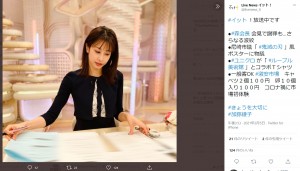 『Live News イット！』の加藤綾子キャスター（画像は『Live News イット！　2021年2月5日付Twitter「＃イット！放送中です」』のスクリーンショット）